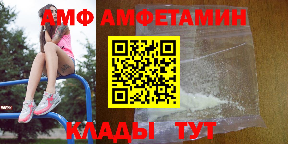 Amphetamine Premium Михайловка