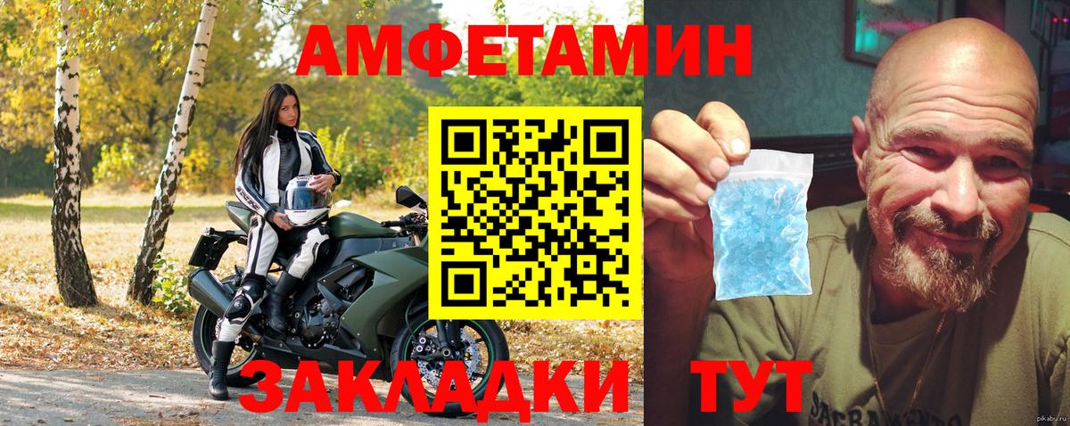 Амфетамин VHQ Михайловка