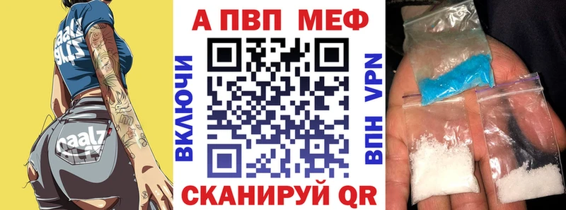 где продают наркотики  Михайловка  Alpha-PVP Соль 