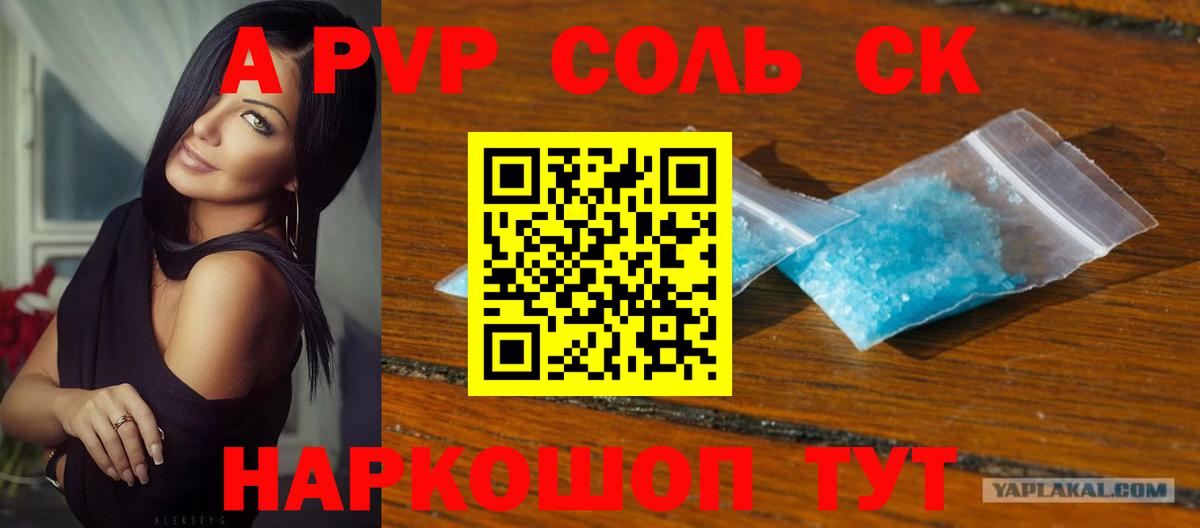 Alpha-PVP СК КРИС Михайловка
