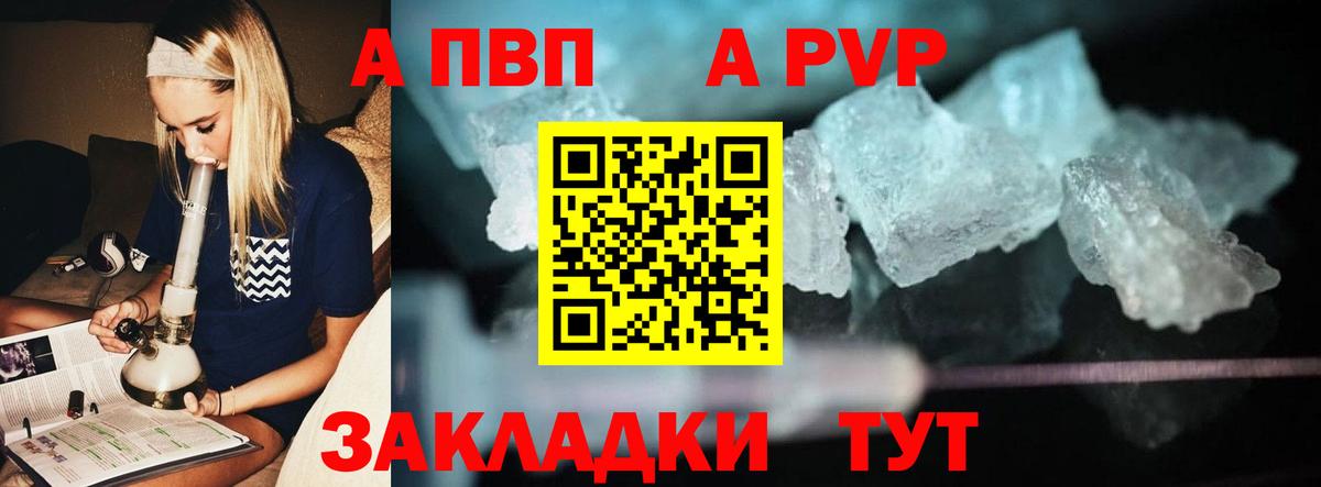 Alpha-PVP крисы CK  дарнет шоп  А ПВП мука  Михайловка  А ПВП мука 