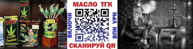 Еда ТГК марихуана  Михайловка 