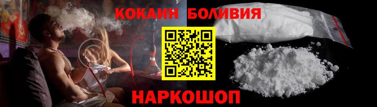 COCAIN VHQ Михайловка