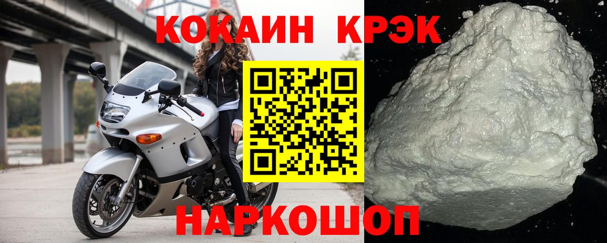 КОКАИН Перу  Михайловка  Cocaine 98% 