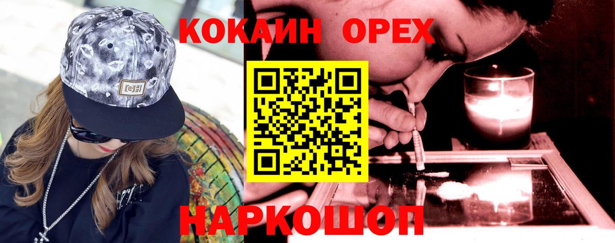 Кокаин 98%  Cocaine Fish Scale  Вход с VPN  Кокаин  Михайловка 