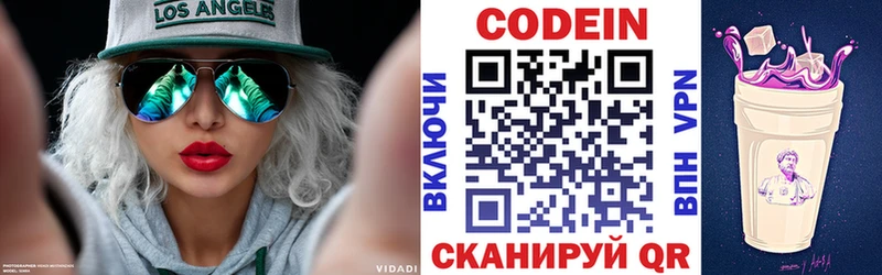 Кодеиновый сироп Lean напиток Lean (лин)  Михайловка 