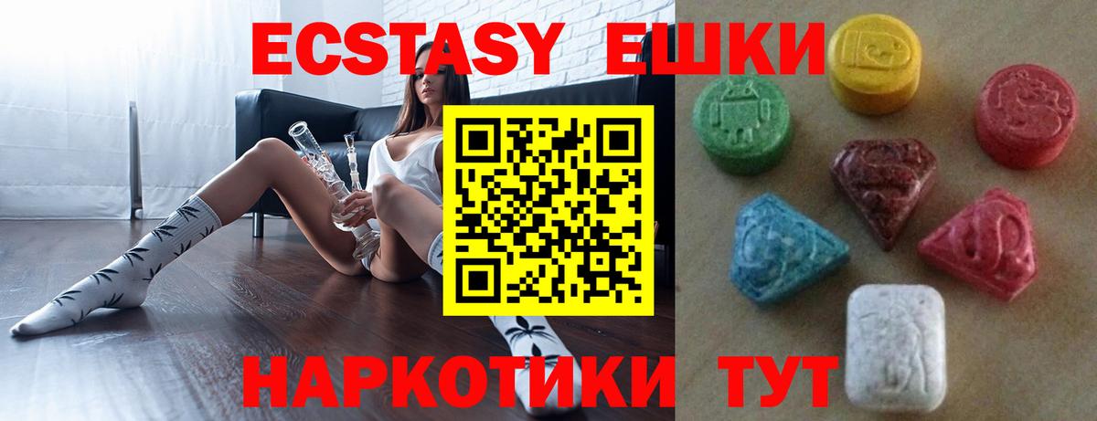 Экстази VHQ  ЭКСТАЗИ  Михайловка  Вход с VPN  Экстази VHQ 