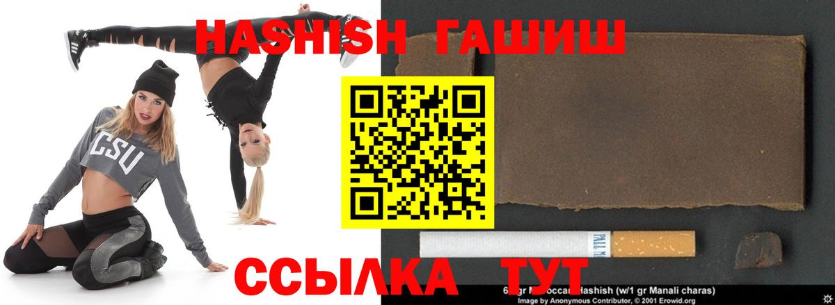 Гашиш индика сатива  Вход с VPN  Михайловка  Гашиш hashish 