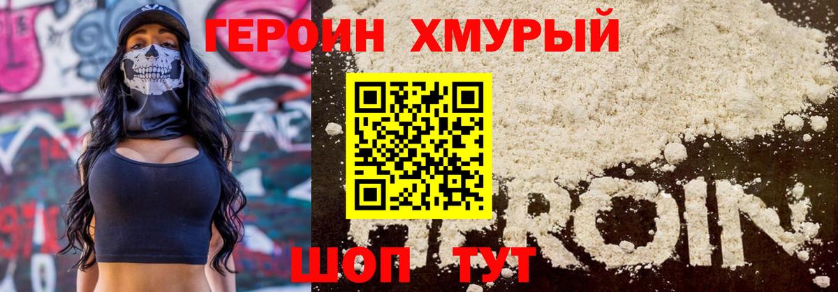 ГЕРОИН афганец Михайловка