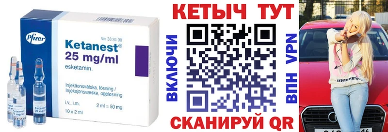 Кетамин ketamine  Михайловка 