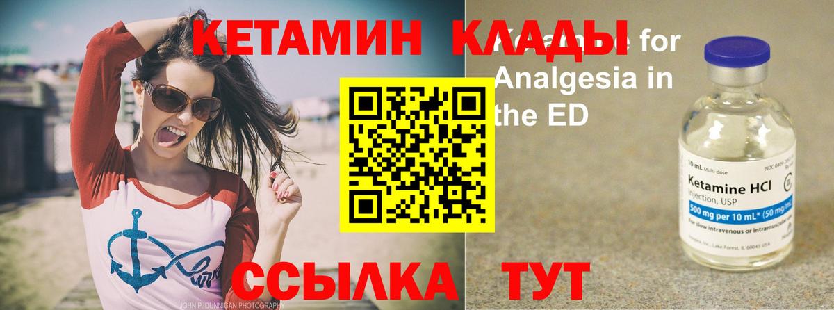 Кетамин ketamine Михайловка