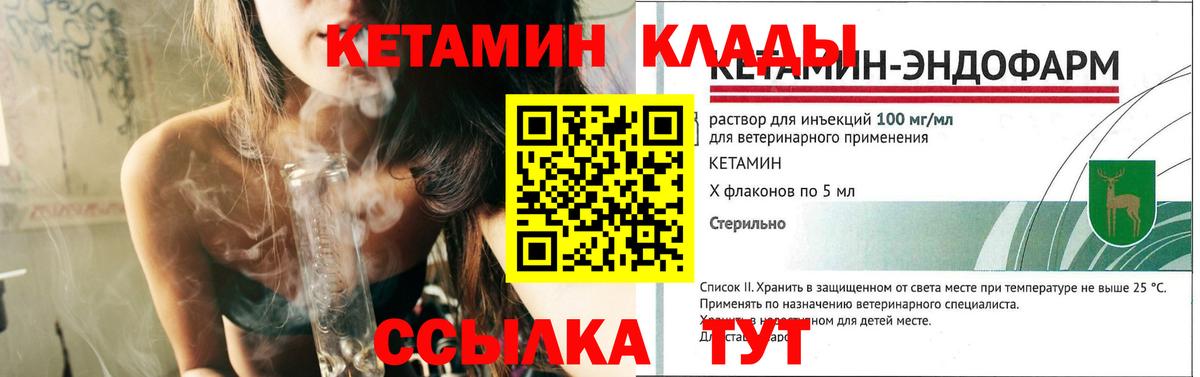 hydra ссылка  Кетамин VHQ  Вход с VPN  Михайловка 