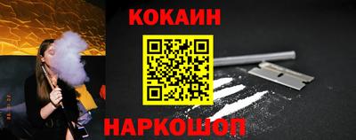 кокаин Гусев