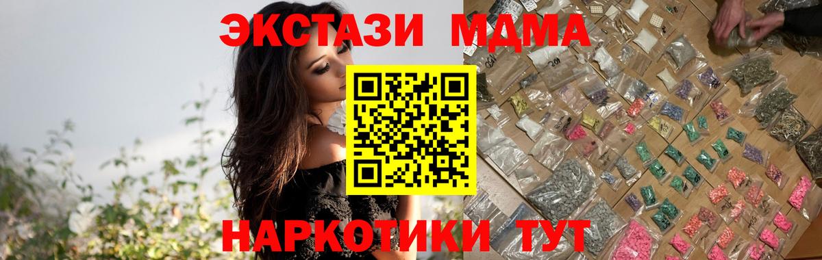 МДМА VHQ  Михайловка 