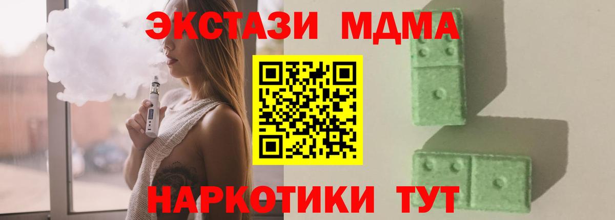 МДМА  МДМА молли  Вход с VPN  Михайловка  МДМА молли 