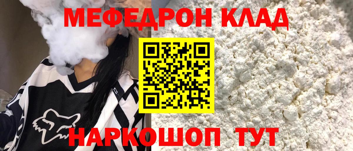 Меф кристаллы Михайловка