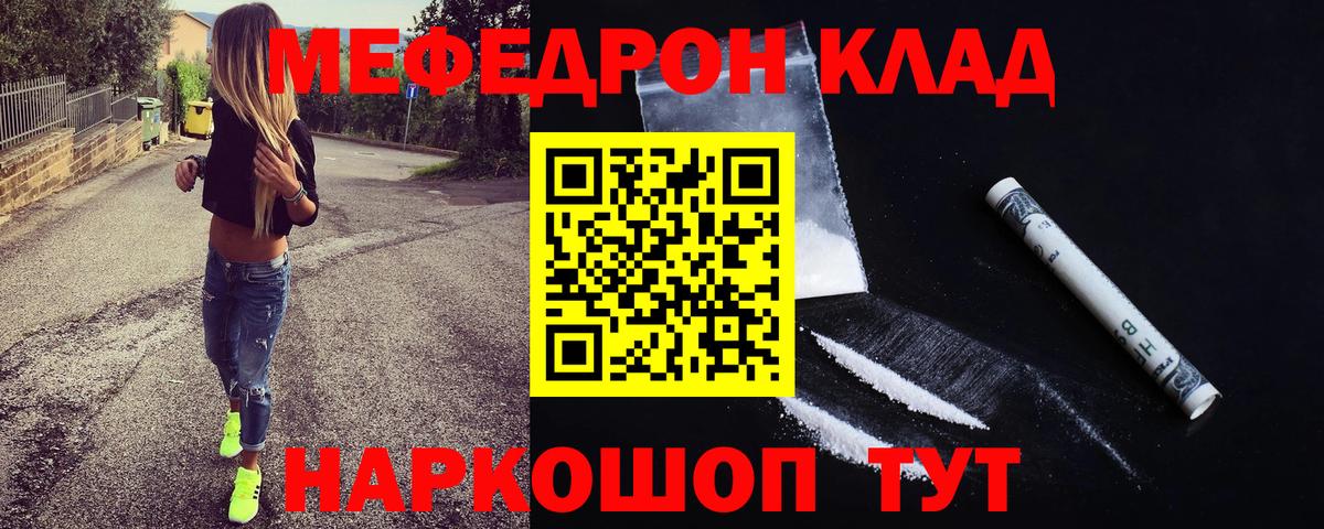 Мефедрон mephedrone  Мефедрон кристаллы  Мефедрон  Михайловка 