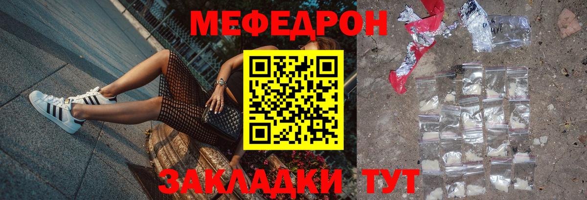 Михайловка  МЕФ mephedrone  Мефедрон  Вход с VPN  Меф  МЯУ-МЯУ мяу мяу 