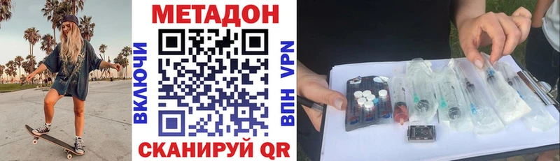 наркота  Михайловка  Метадон кристалл 
