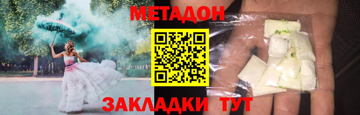 Михайловка  MEGA зеркало  Вход с VPN  Метадон VHQ  Метадон methadone 