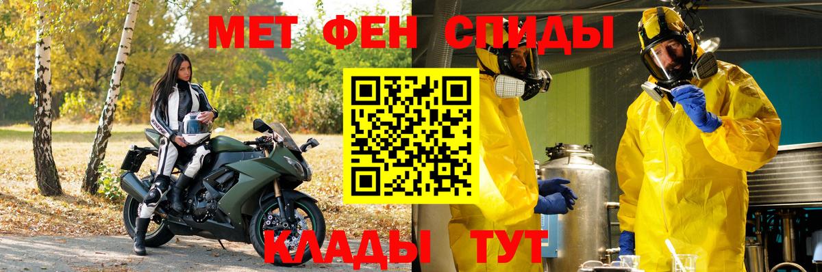 МЕТАМФЕТАМИН пудра Михайловка