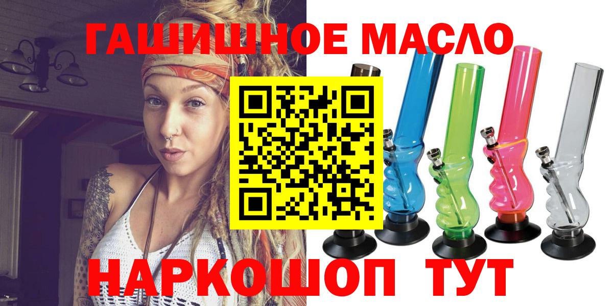ТГК вейп с тгк  Вход с VPN  Дистиллят ТГК вейп  Михайловка 