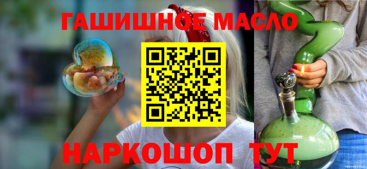Дистиллят ТГК THC oil Михайловка