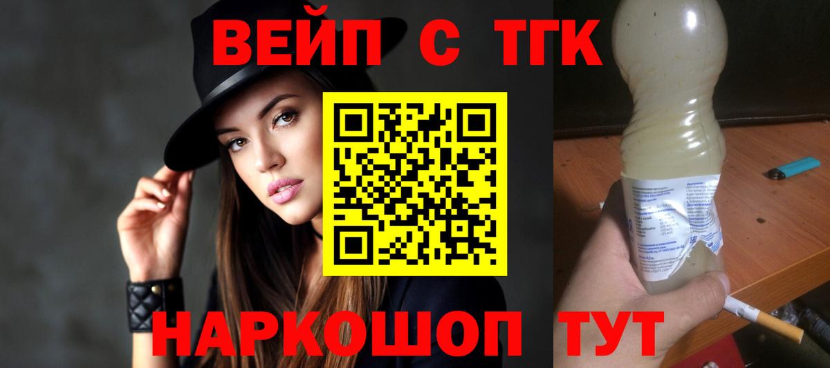 ТГК THC oil  Михайловка  ТГК THC oil 